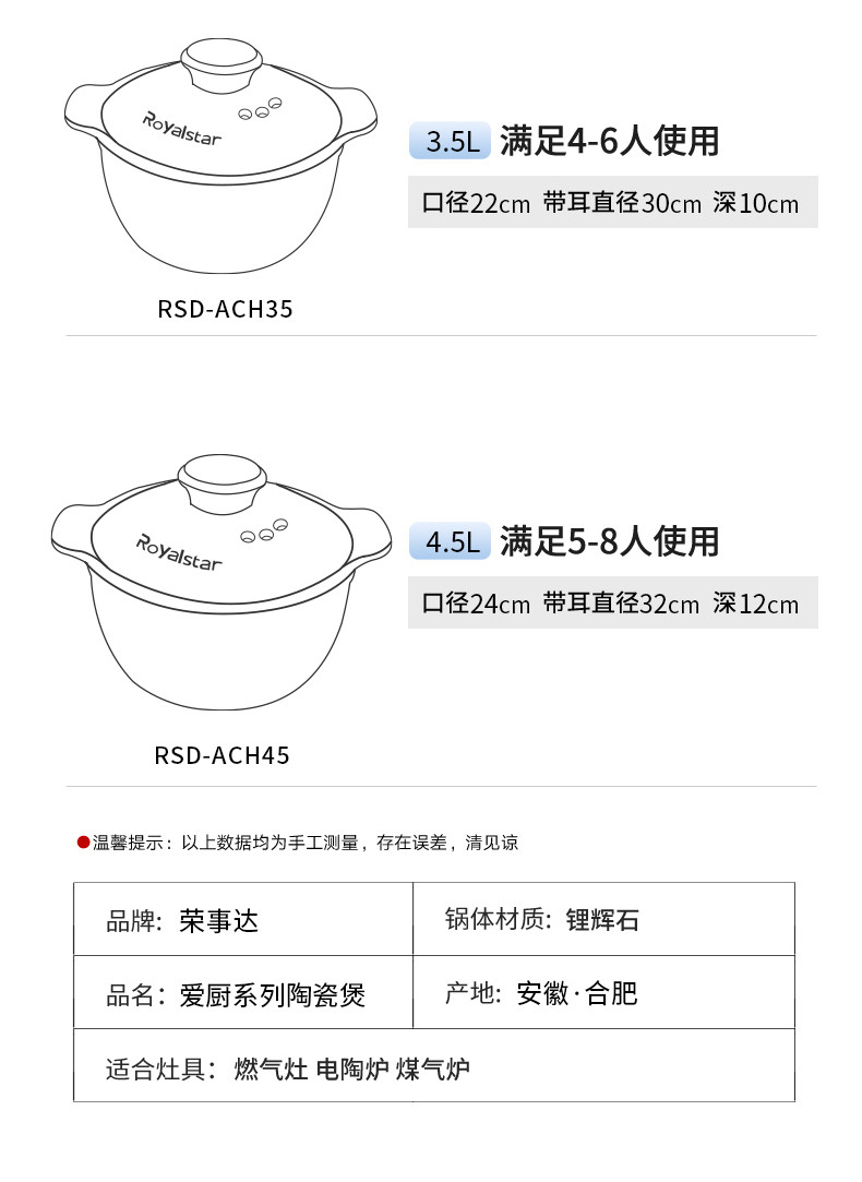 【百亿补贴，下单立减20元，到手价99元，进口锂辉石，耐高温耐低温】荣事达进口锂辉石陶瓷煲