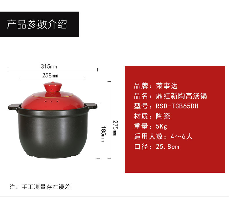 【耐高温低温，适合各种炉灶，下单立减100元】荣事达6.5升大容量陶瓷养生煲RSD-TCB65DH