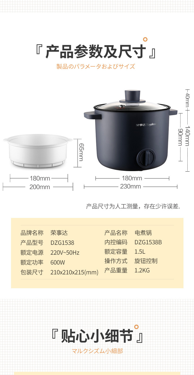 【券后69元】荣事达家用1.5升多功能带蒸屉电煮锅DZG1538B