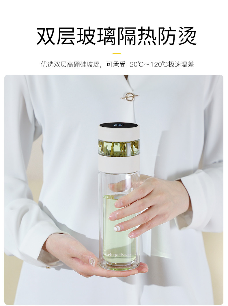 【温度数显茶水分离杯】荣事达温度数显便携式外带320毫升茶水分离杯RB1820-320