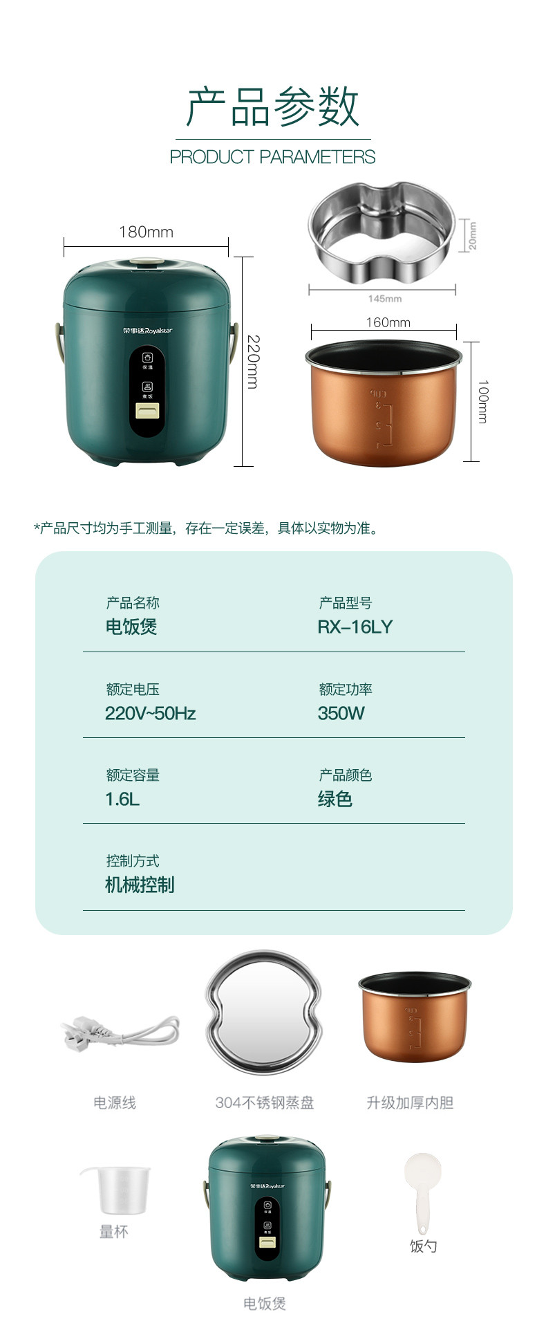 【2021年迷你国潮电饭煲】荣事达国潮家用1.6升机械版迷你电饭煲
