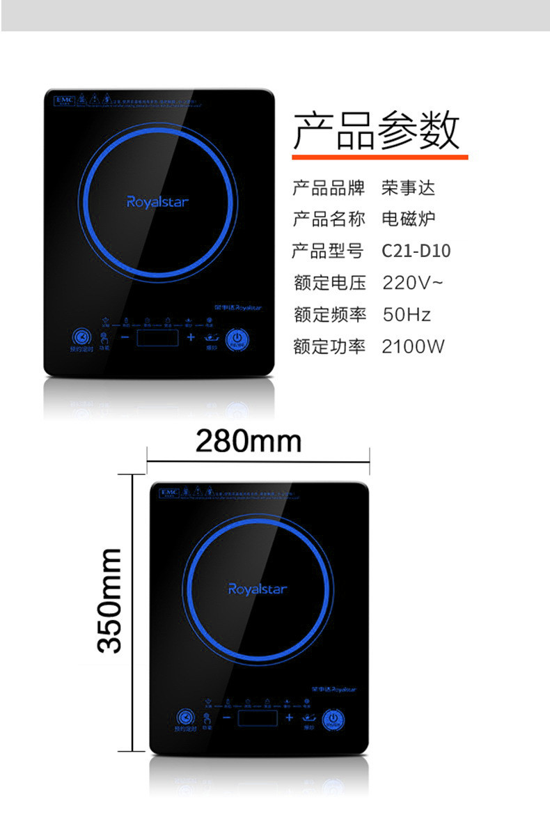 【券后159元】荣事达家用大功率电磁炉C21-D10