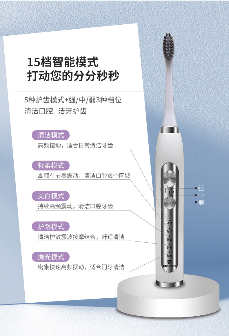 【券后79元】荣事达通铂尔家用USB充电成人电动牙刷TBR-DY95