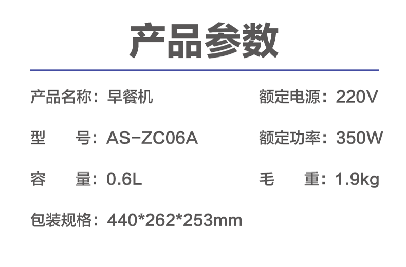 【2021年迪士尼定制限量版】荣事达亚摩斯迪士尼定制限量版家用早餐吧AS-ZC06A