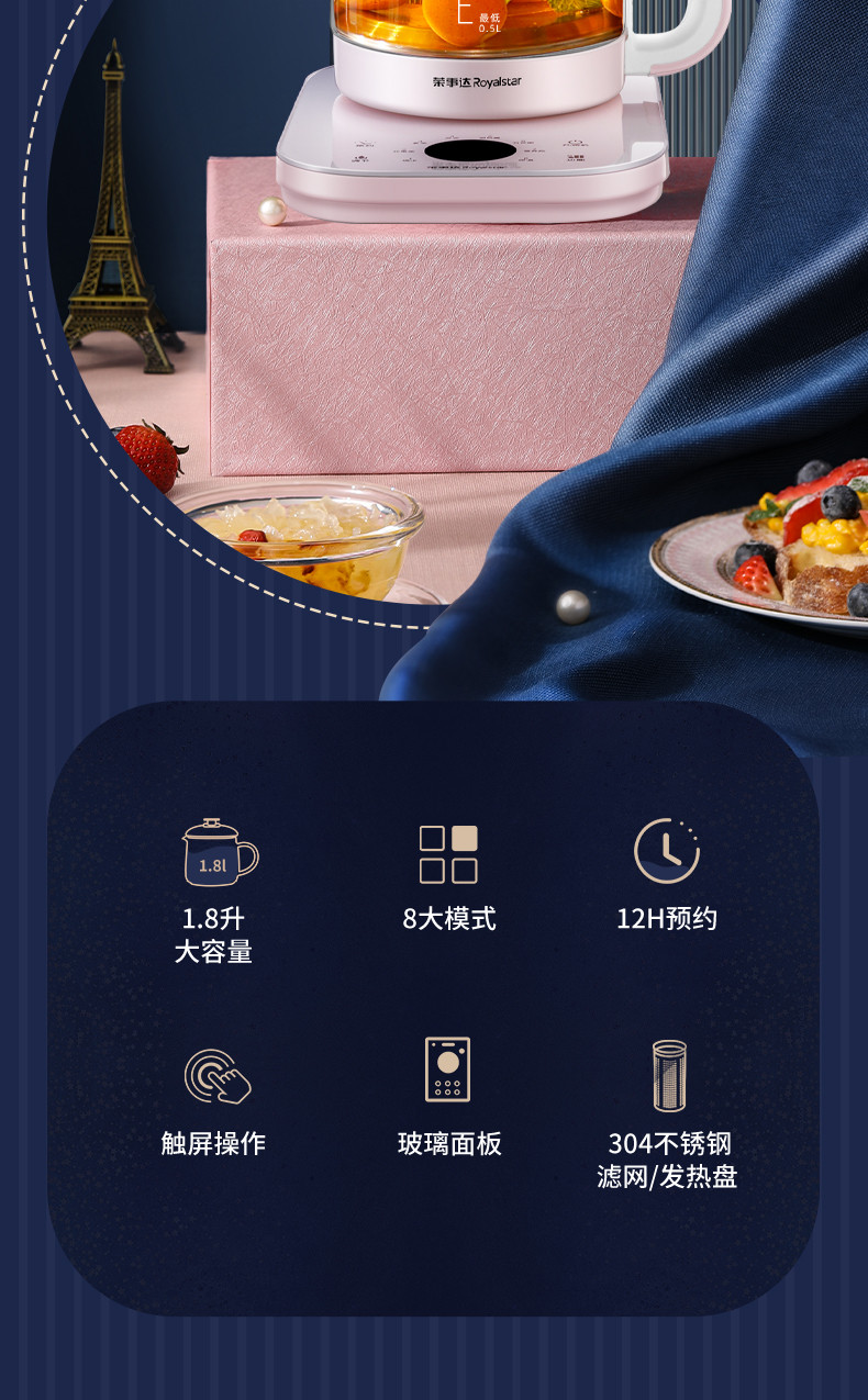 荣事达家用多功能玻璃面板1.8升便携式多功能养生壶带滤网可选YSH8086