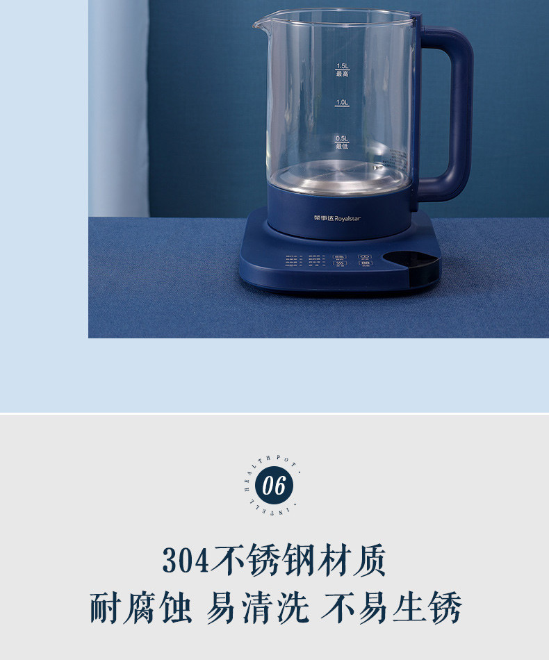 【下单立减20元】荣事达家用全自动多功能高硼硅玻璃1.5升便携式养生壶