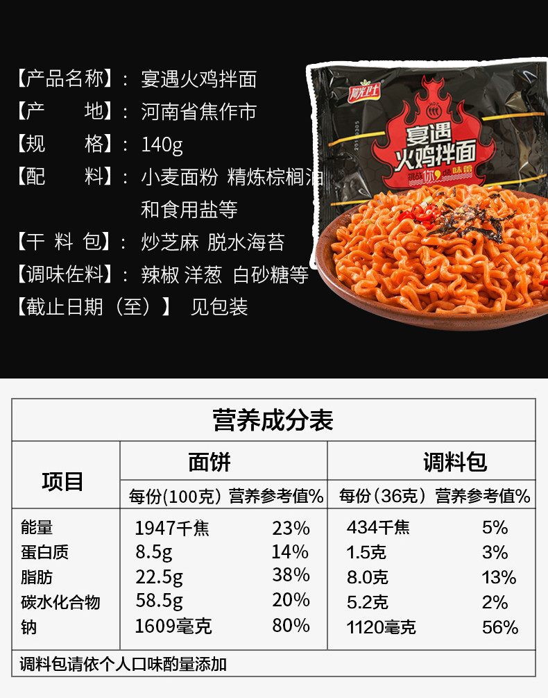 【领劵立减13元 】阳光卫士火鸡面超辣拉面干拌面140g*5包（有效期至4月28号）