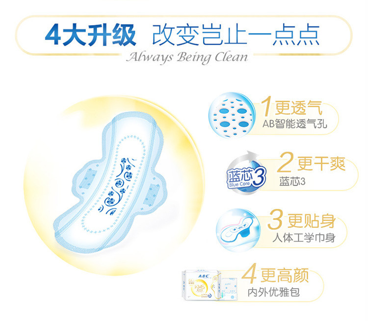 ABC KMS棉柔系列卫生巾 超吸纤薄透气姨妈巾日用48片/240mm*8*6