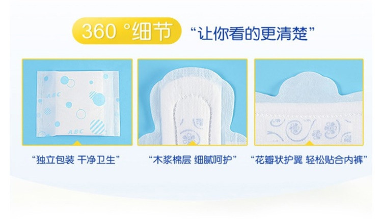 ABC KMS棉柔 纤薄卫生巾组合套装10包70片（日用48片+夜用22片）