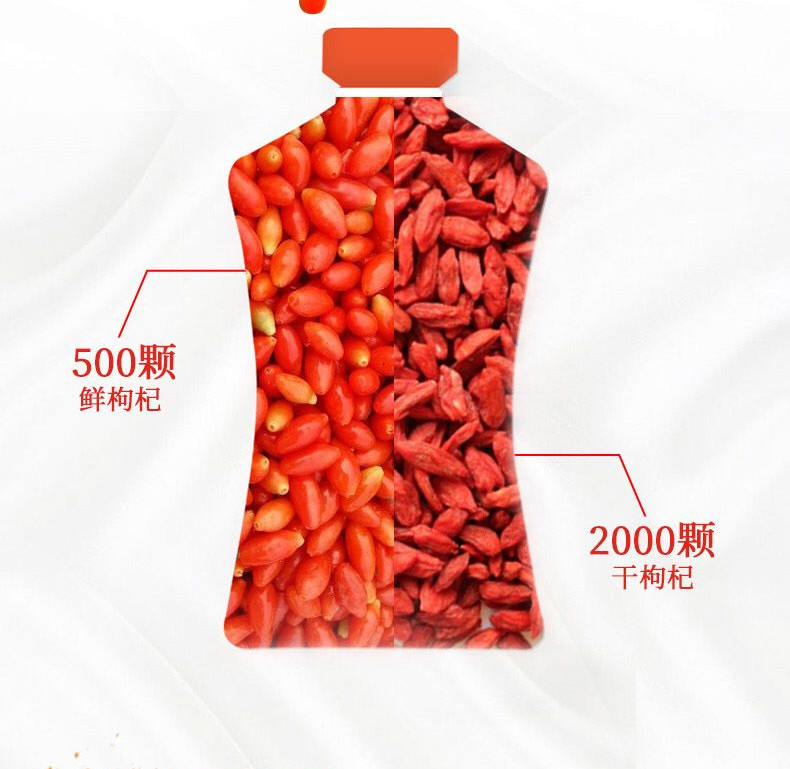 【48小时发货】北大壮 NFC鲜枸杞原浆350ml（35ml*10袋）-效期剩余一个月