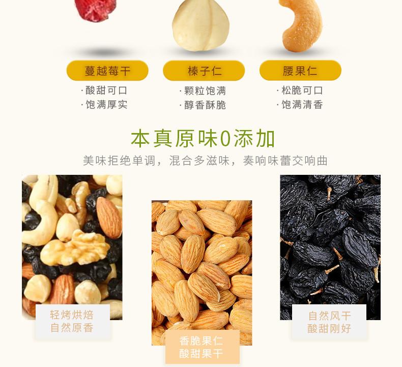 【立减30元】北大壮 每日坚果750g/盒干湿分离