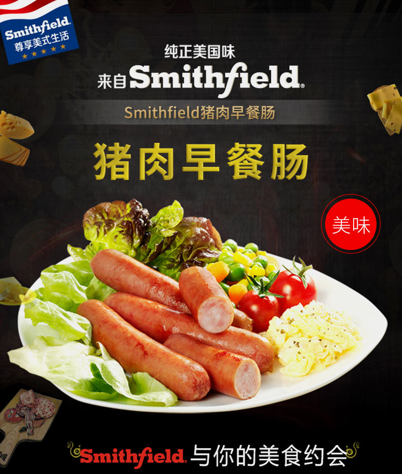 史蜜斯 smithfield 美式猪肉早餐肠208g*3袋