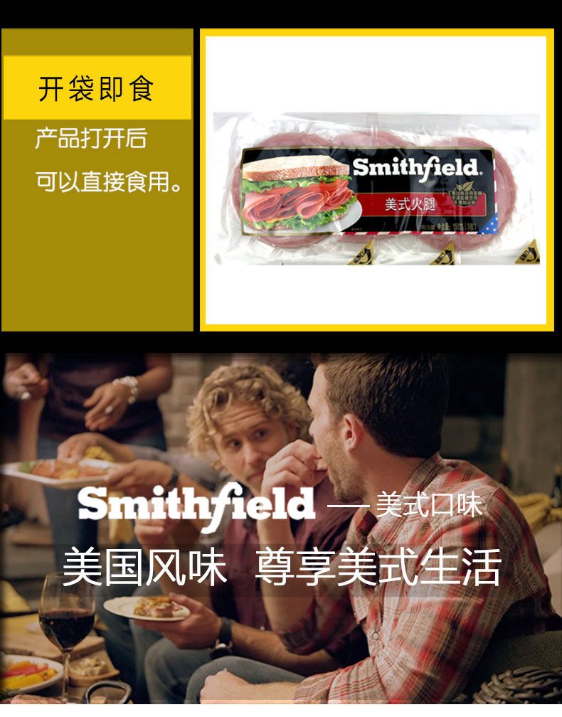 史蜜斯 smithfield 美式火腿50g*3*3袋