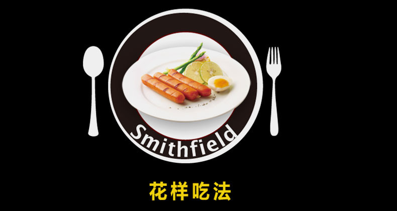 史蜜斯 smithfield 美式猪肉早餐肠208g*3袋