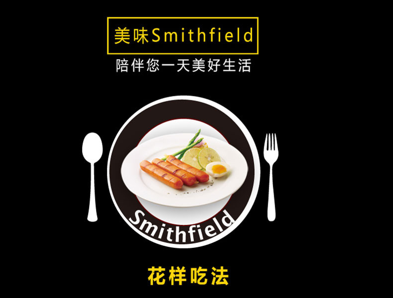 史蜜斯 smithfield美式香肠264g*3袋