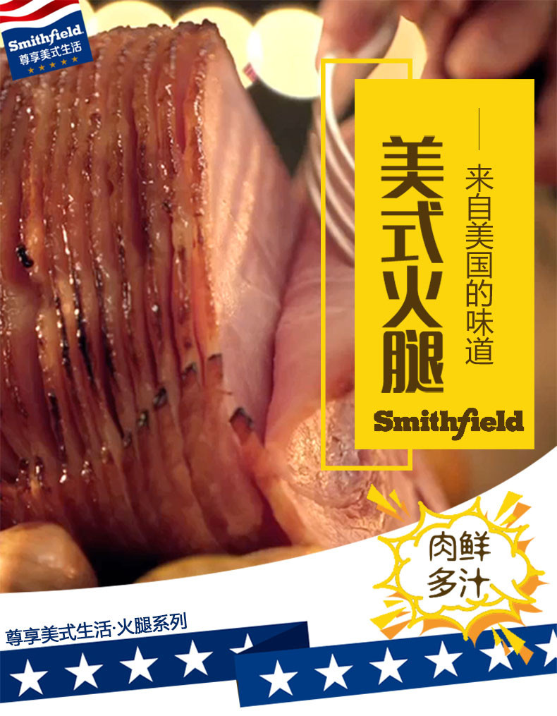 史蜜斯 smithfield 美式火腿50g*3*3袋