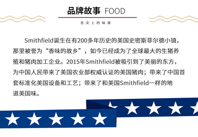 史蜜斯 smithfield 美式猪肉早餐肠208g*3袋