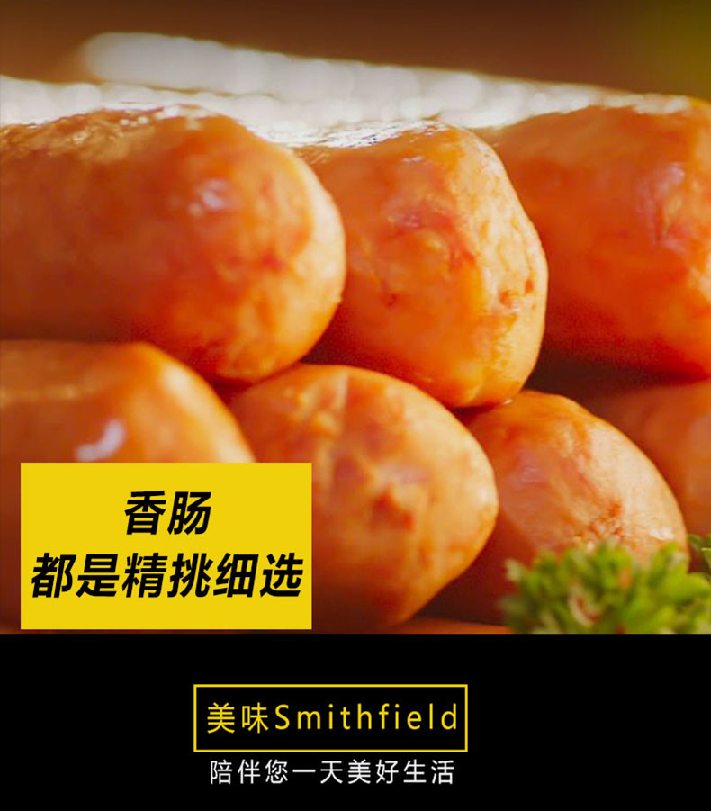 史蜜斯 smithfield 美式猪肉早餐肠208g*3袋