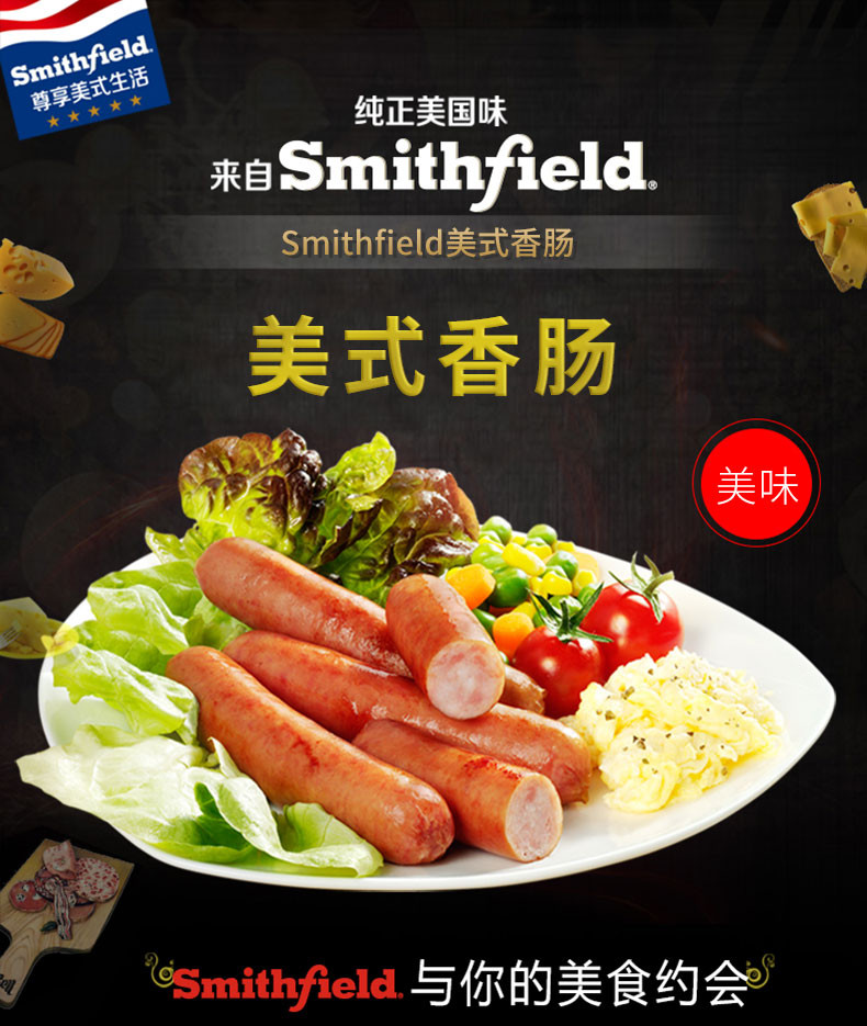 史蜜斯 smithfield美式香肠264g*3袋