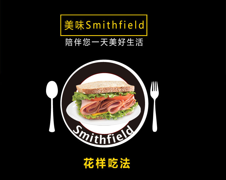 史蜜斯 smithfield 美式火腿50g*3*3袋