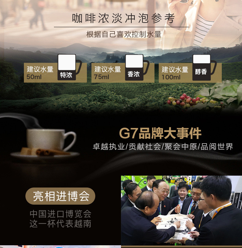 【领劵立减10元】越南原装进口中原G7三合一速溶咖啡粉800g