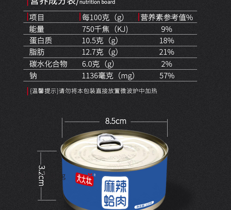 【立减10元】北大壮 麻辣海鲜蛤蜊花蛤120g