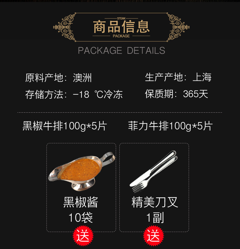 【领劵立减20】北大壮澳洲黑椒菲力牛排100g*10片（送10包酱+刀叉*1）