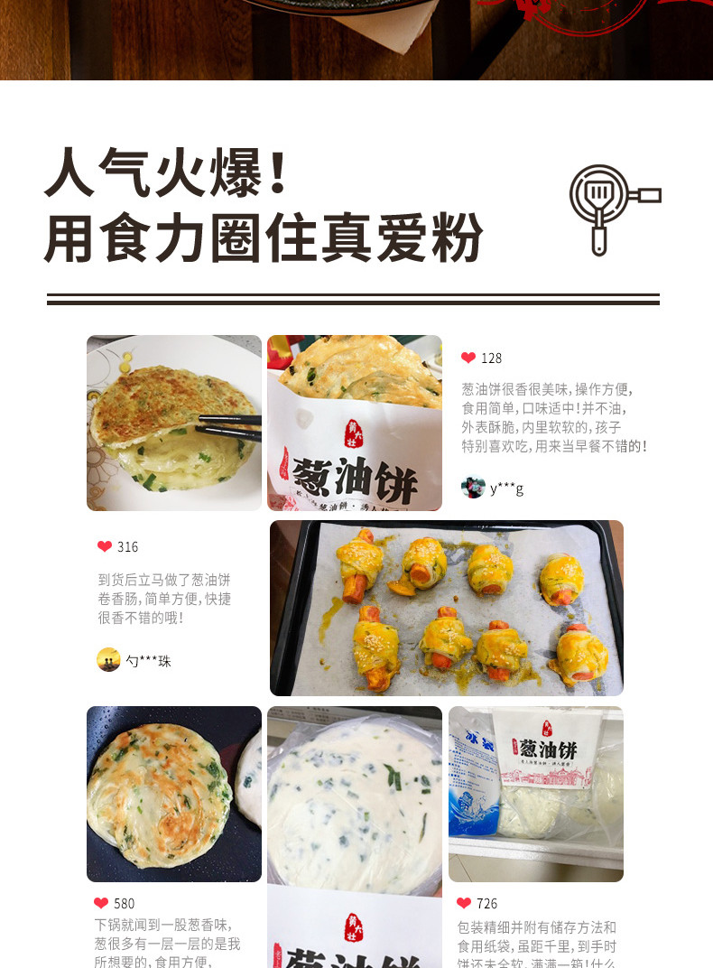 【立减10元】北大壮葱油饼老上海风味家庭装手抓饼90g*20片