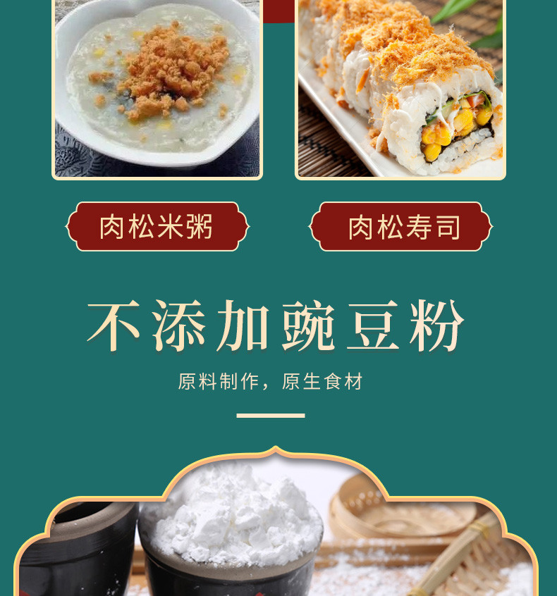 【领劵立减30元】北大壮 海苔肉松128g无添加 宝宝辅食