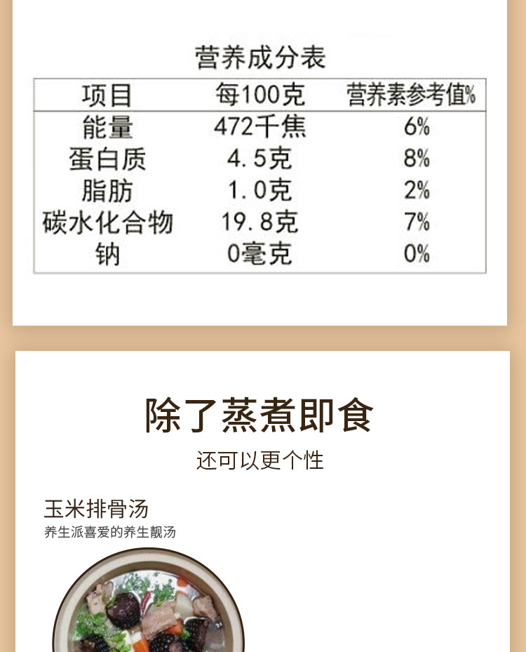 【领劵立减10元】北大壮非转基因东北紫玉米棒400g*2袋（4支）