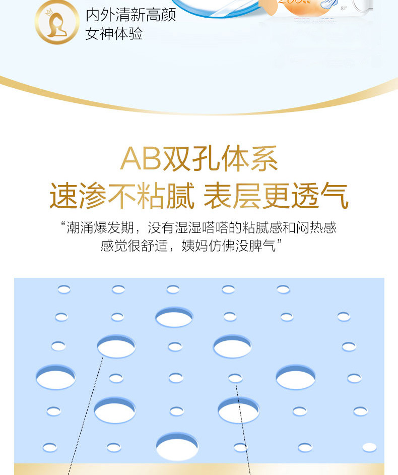 ABC卫生巾亲柔立围日用纯绵柔超极薄加长260mm*8片*3包