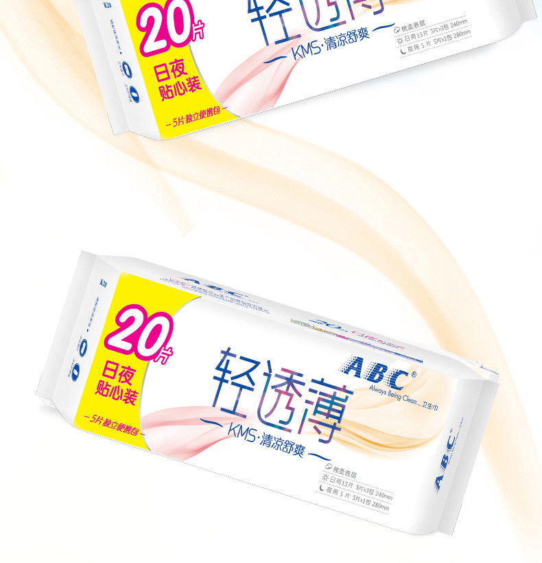 ABC轻透薄棉柔表层卫生巾日用夜用卫生巾40片 240mm*15片*2+280mm*5片*2