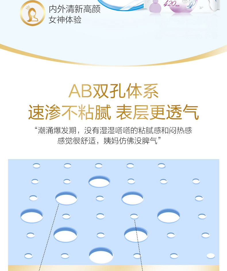 ABC卫生巾绵柔日用夜用超长组合420mm*3片*8包