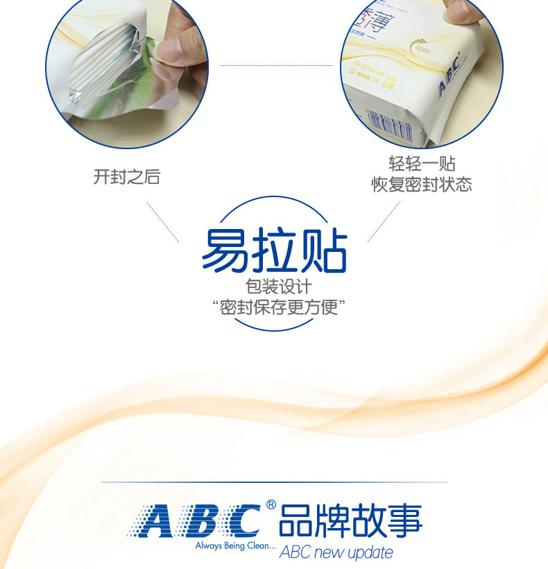 ABC轻透薄棉柔表层卫生巾日用夜用卫生巾40片 240mm*15片*2+280mm*5片*2