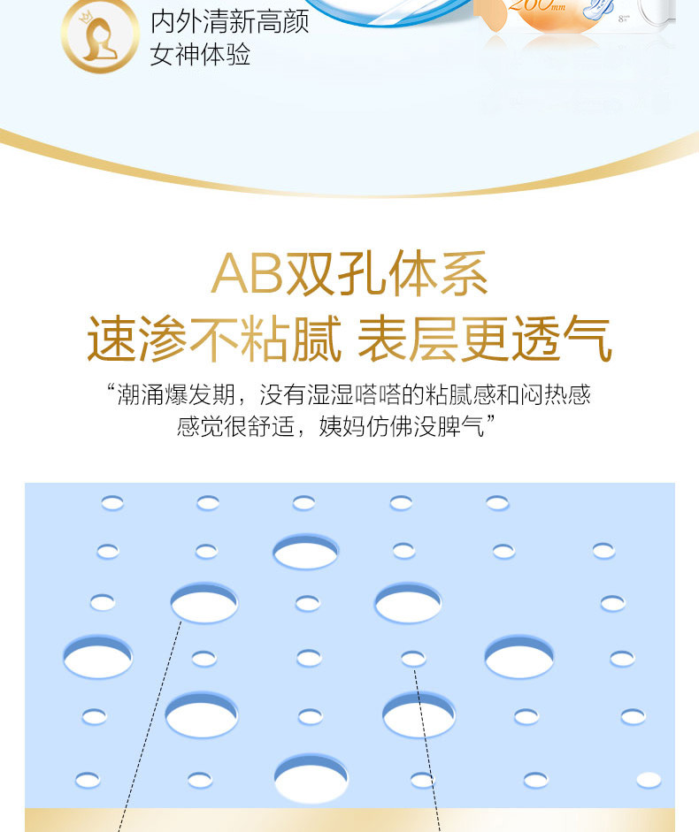 ABC卫生巾亲柔立围日用超极薄40片 260mm*8片*5包