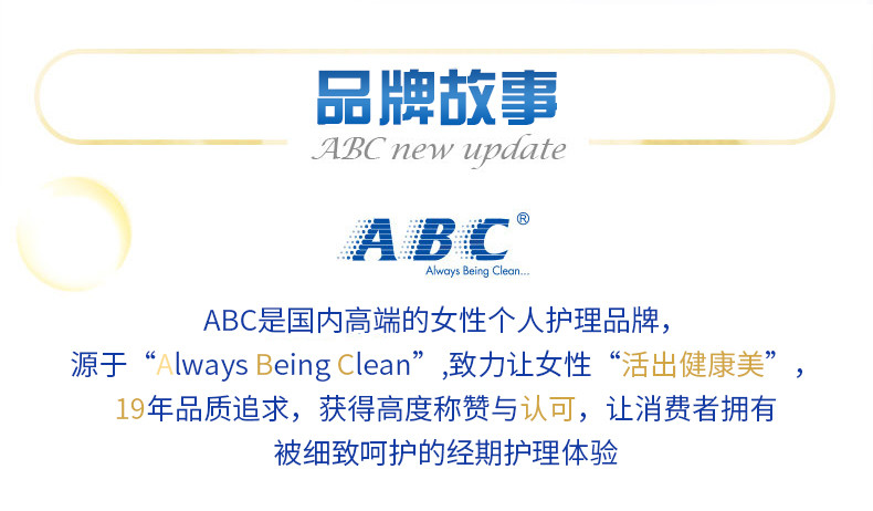 【领劵减10元】ABC简易日用纤薄棉柔卫生巾(含KMS健康配方)240mm*8片*8包