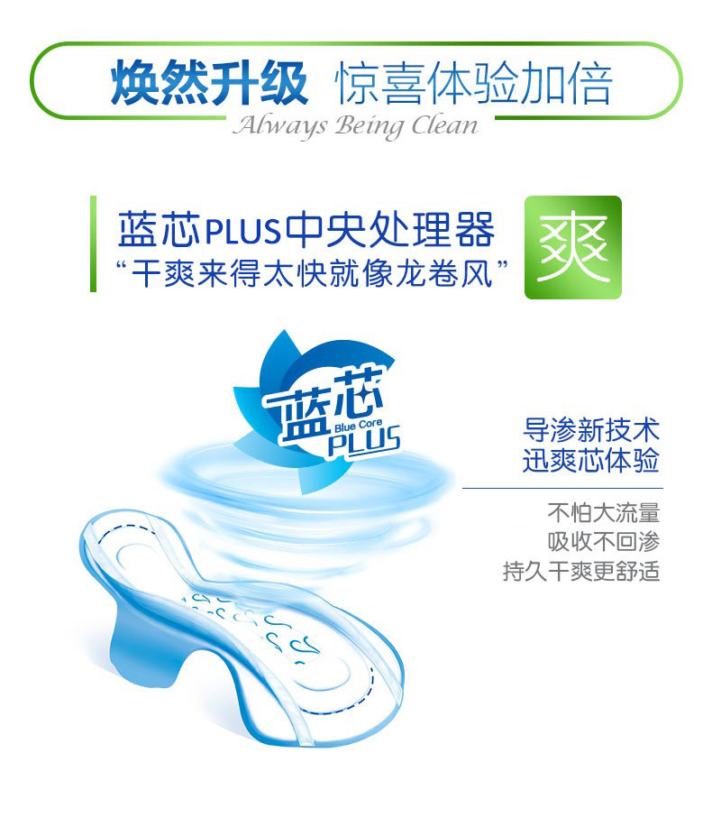 【领券减10元】ABC亲柔立围260mm量多日用轻透薄网感棉柔表层卫生巾 8片5包装