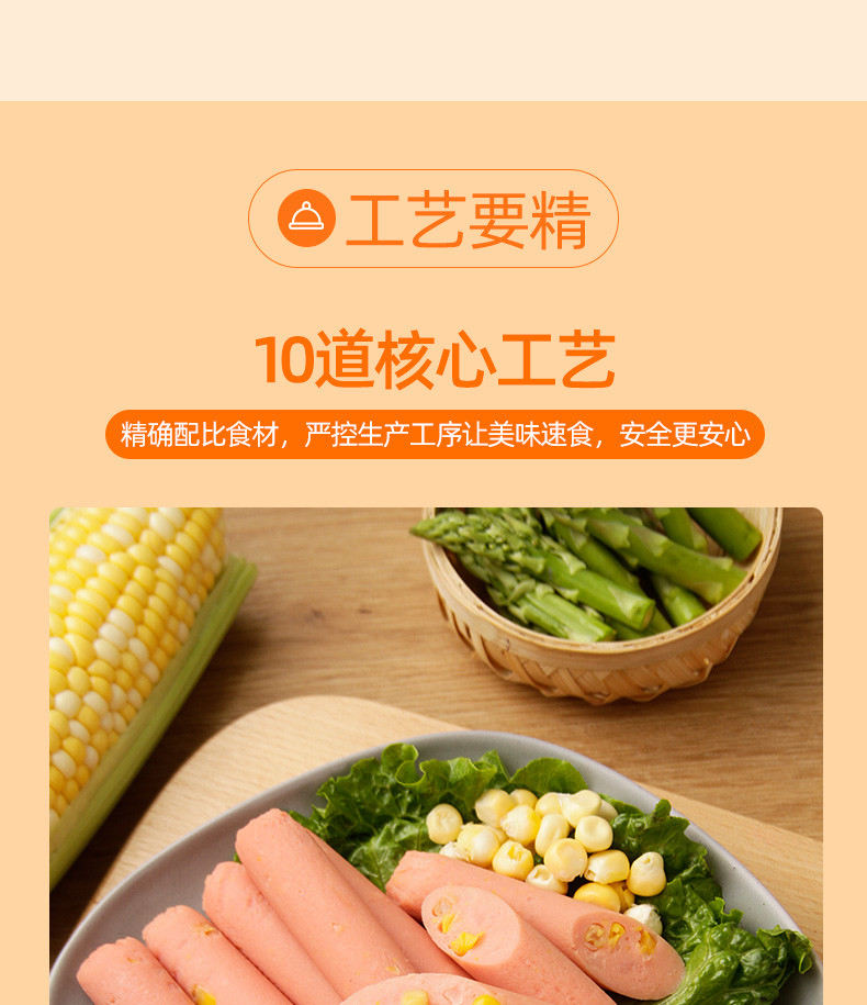 双汇润口香甜王火腿肠玉米味泡面搭档270g*5袋方便零食品小香肠即食零食