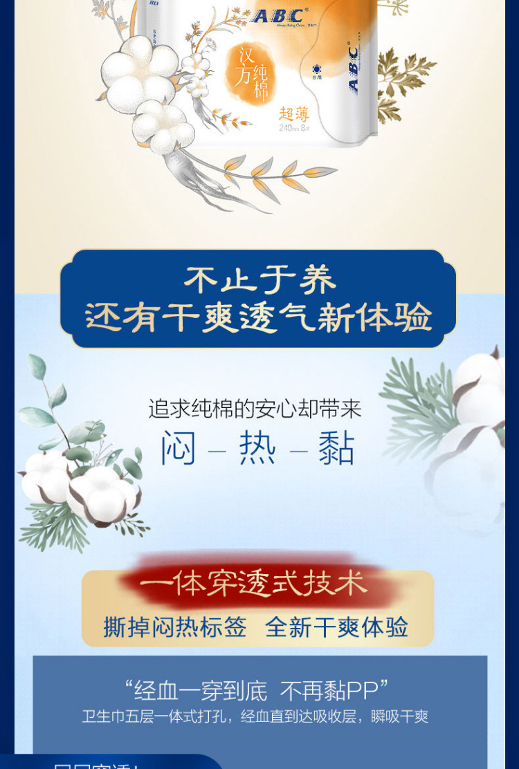 【超值13包装 】ABC正品绵柔日夜用迷你日用组合装100片（日用40片+夜用20片+迷你巾40片）