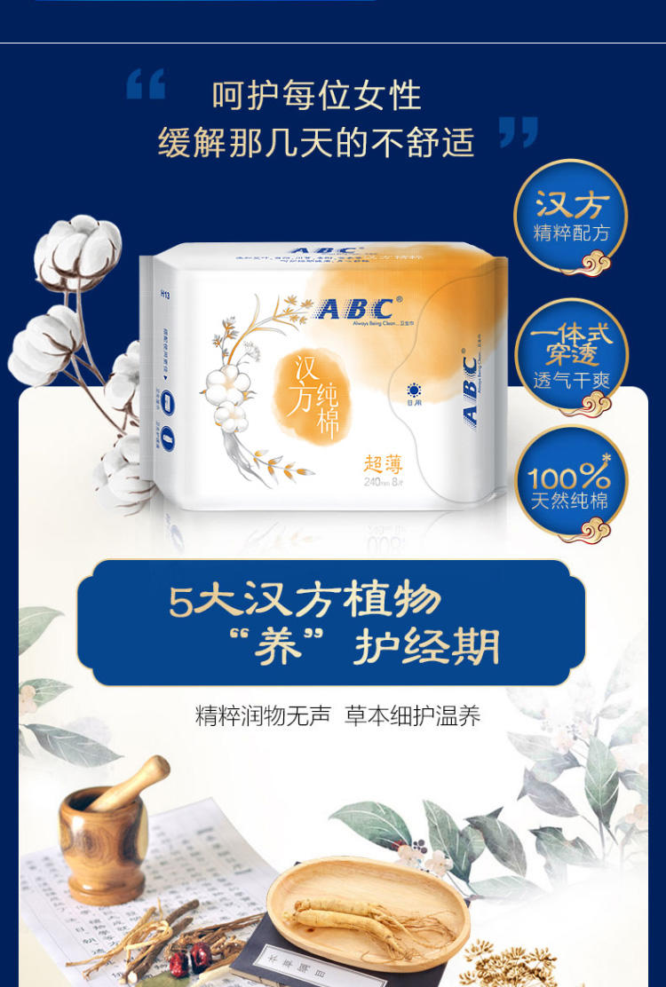 【超值13包装 】ABC正品绵柔日夜用迷你日用组合装100片（日用40片+夜用20片+迷你巾40片）