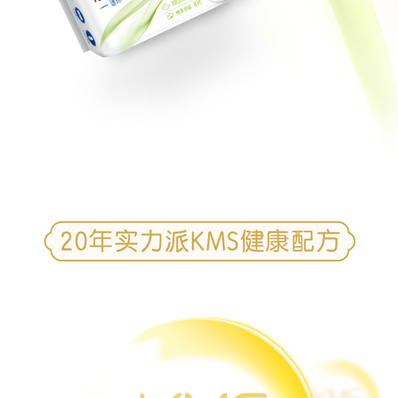  ABC KMS轻透薄日用迷你卫生巾190mm*8片/包*5包(KMS健康配方)