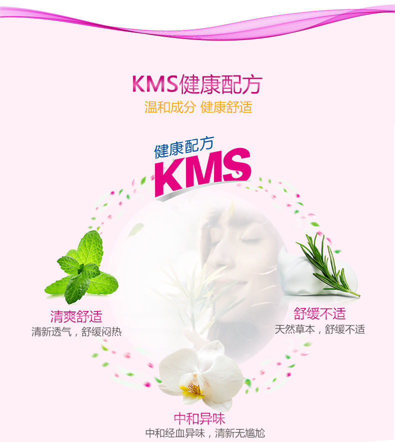 【2023.5.19到期】ABC私处护理液女性温和外阴清洁KMS抑菌保养洗液50ml*2瓶