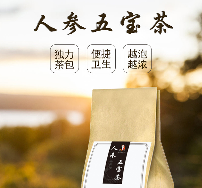 五宝茶男人茶代用茶150克