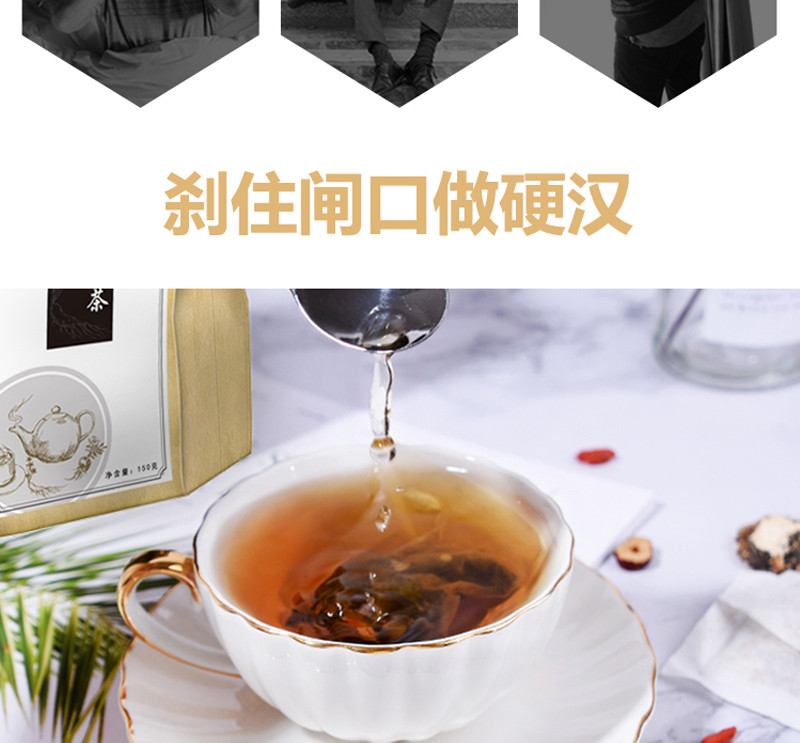 五宝茶男人茶代用茶150克