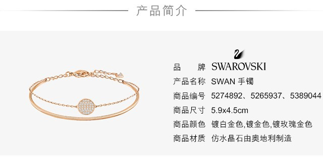 SWAROVSKI 施华洛世奇 GINGER 镀玫瑰金色女士手镯 镀玫瑰金色 M码 5274892