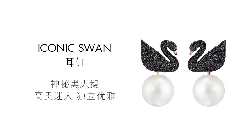 SWAROVSKI 施华洛世奇ICONIC SWAN 黑天鹅后挂式耳钉女欧美耳饰 5193949