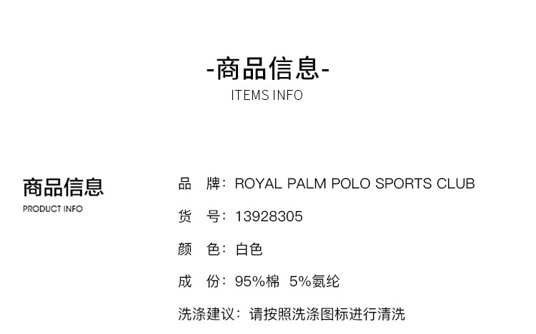 Royal Palm Polo Sports Club男夏季圆领上衣印花短袖打底T恤13928305