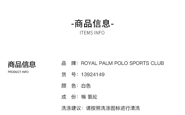 Royal Palm Polo Sports Club男时尚满版印花短袖POLO衫13924149
