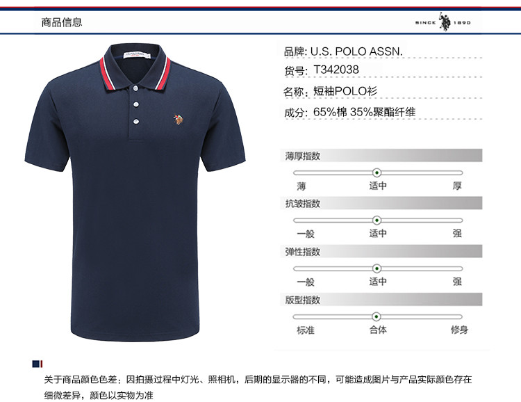 U.S.POLO ASSN.美国马球协会男夏季撞色领短袖上衣男士短POLO衫T342038