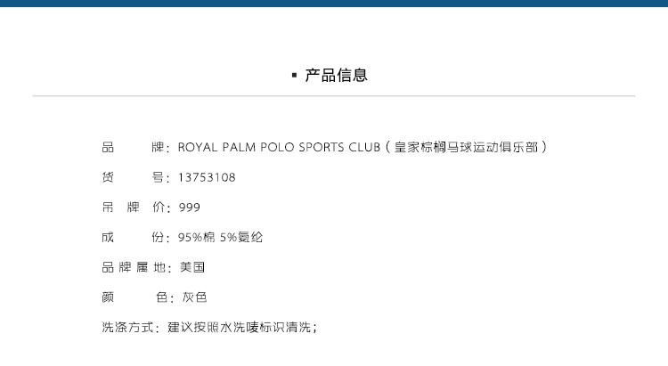 Royal Palm Polo Sports Club男长袖条纹交错T恤POLO衫13753108